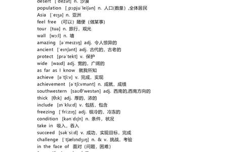 北师大版初中英语八年级下册知识梳理_24秋《初中各科知识点梳理》_初中英语《知识梳理》7-9年级上下册_知识梳理_北师大版初中英语7-9年级上下册知识梳理