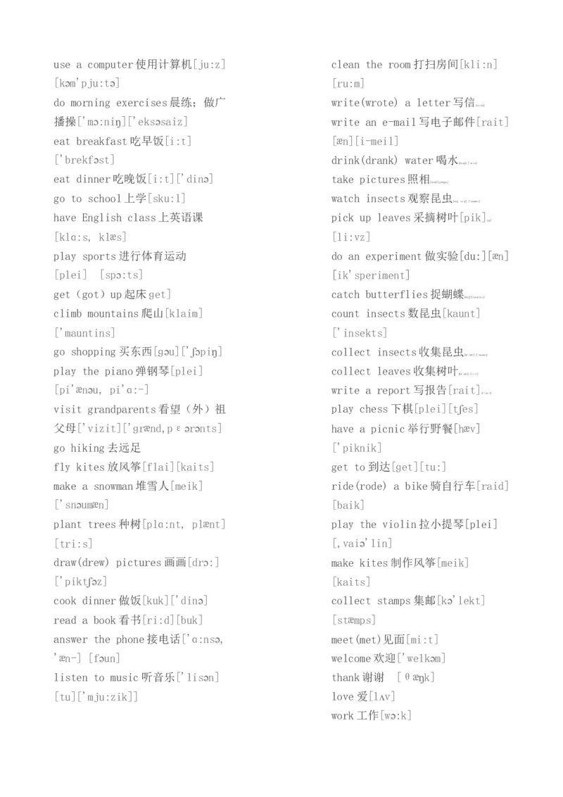 初中英语单词分类大全-def268921665_内蒙古中考真题_赠品_初中英语资料