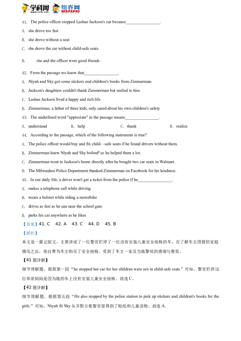 2020内蒙古呼和浩特英语试卷+答案+解析(word整理版)-4c331c725b12_内蒙古中考真题_内蒙古中考真题+答案解析2013-2024_初中英语历年真题（2013-2024）
