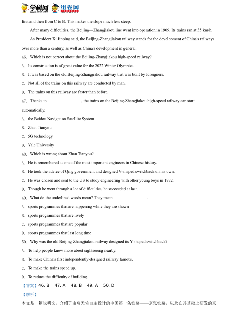 2020内蒙古呼和浩特英语试卷+答案+解析(word整理版)-4c331c725b12_内蒙古中考真题_内蒙古中考真题+答案解析2013-2024_初中英语历年真题（2013-2024）