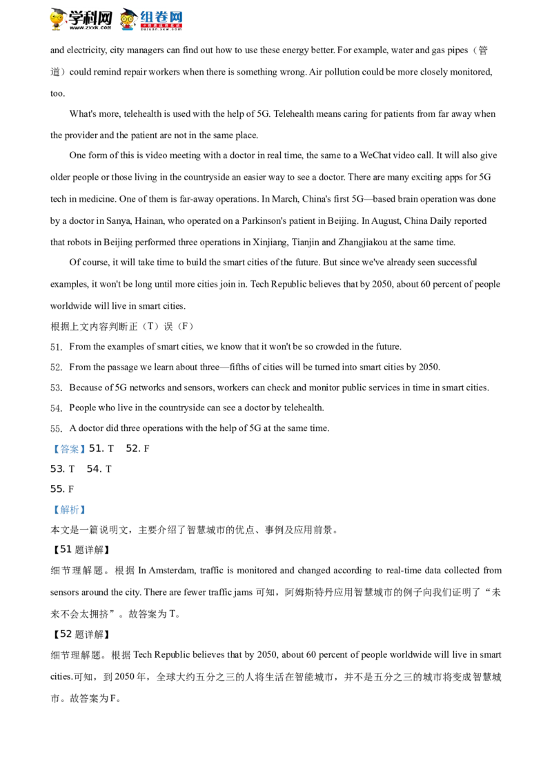 2020内蒙古呼和浩特英语试卷+答案+解析(word整理版)-4c331c725b12_内蒙古中考真题_内蒙古中考真题+答案解析2013-2024_初中英语历年真题（2013-2024）