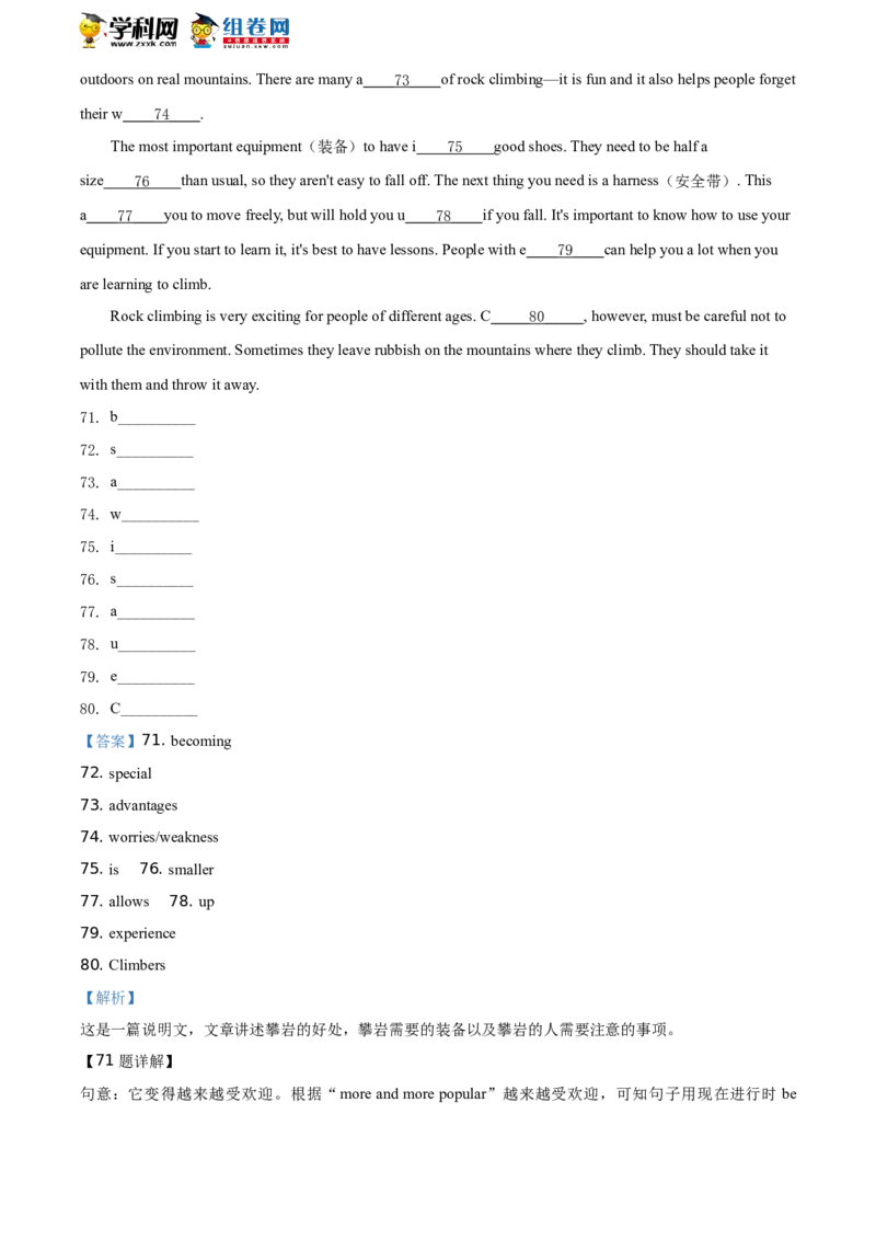 2020内蒙古呼和浩特英语试卷+答案+解析(word整理版)-4c331c725b12_内蒙古中考真题_内蒙古中考真题+答案解析2013-2024_初中英语历年真题（2013-2024）