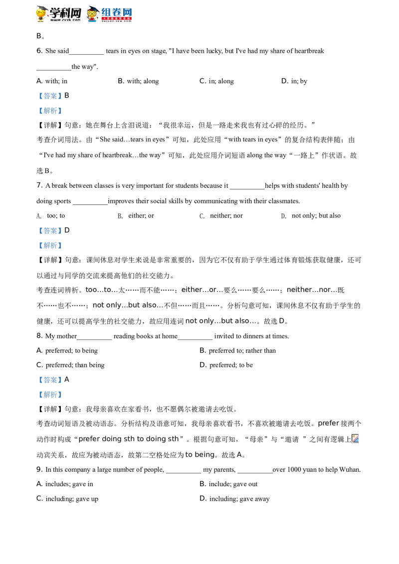 2020内蒙古呼和浩特英语试卷+答案+解析(word整理版)-4c331c725b12_内蒙古中考真题_内蒙古中考真题+答案解析2013-2024_初中英语历年真题（2013-2024）