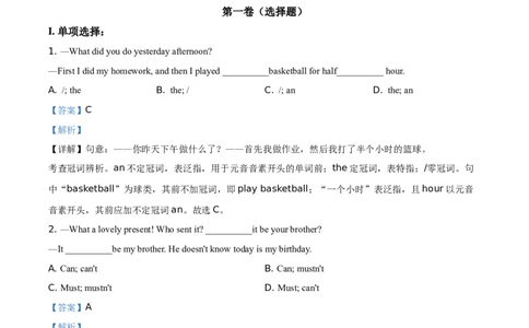 2020内蒙古呼和浩特英语试卷+答案+解析(word整理版)-4c331c725b12_内蒙古中考真题_内蒙古中考真题+答案解析2013-2024_初中英语历年真题（2013-2024）