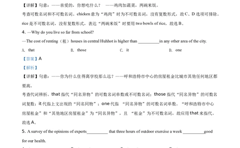 2020内蒙古呼和浩特英语试卷+答案+解析(word整理版)-4c331c725b12_内蒙古中考真题_内蒙古中考真题+答案解析2013-2024_初中英语历年真题（2013-2024）