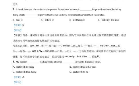 2020内蒙古呼和浩特英语试卷+答案+解析(word整理版)-4c331c725b12_内蒙古中考真题_内蒙古中考真题+答案解析2013-2024_初中英语历年真题（2013-2024）