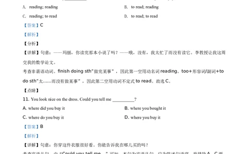 2020内蒙古呼和浩特英语试卷+答案+解析(word整理版)-4c331c725b12_内蒙古中考真题_内蒙古中考真题+答案解析2013-2024_初中英语历年真题（2013-2024）