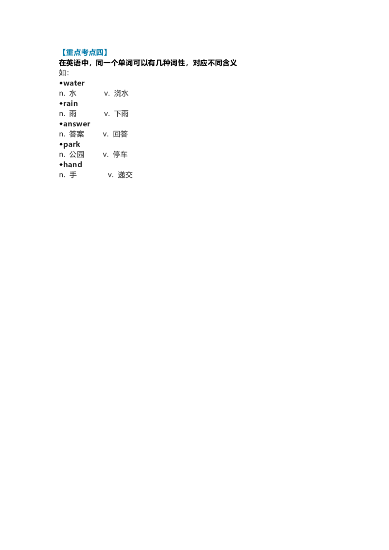 教科版小学英语三起六上Unit9知识点_《小学各科知识点》_小学英语《知识梳理》3-6年级上下册_上册_教科版小学英语3-6年级上册_六上