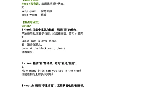 教科版小学英语三起六上Unit9知识点_《小学各科知识点》_小学英语《知识梳理》3-6年级上下册_上册_教科版小学英语3-6年级上册_六上
