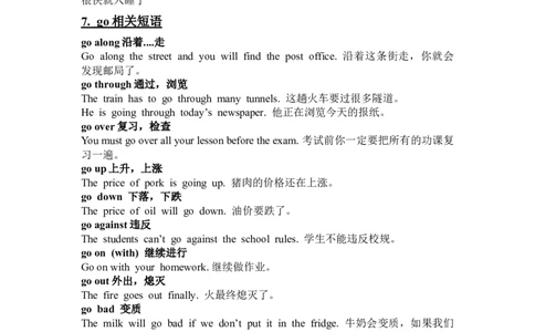 中考英语常见动词短语及练习-6a342e2f727b_内蒙古中考真题_赠品_初中英语资料