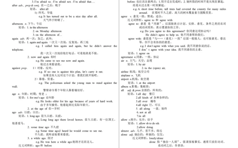 中考英语1600词汇详解(教师版)-c3b656579576_内蒙古中考真题_赠品_初中英语资料