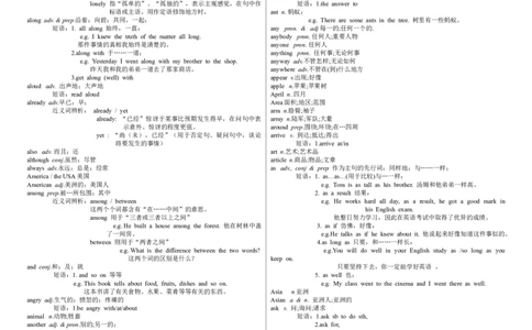中考英语1600词汇详解(教师版)-c3b656579576_内蒙古中考真题_赠品_初中英语资料