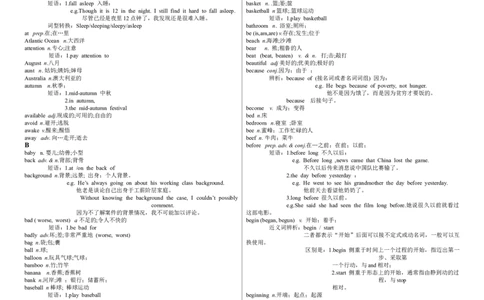 中考英语1600词汇详解(教师版)-c3b656579576_内蒙古中考真题_赠品_初中英语资料