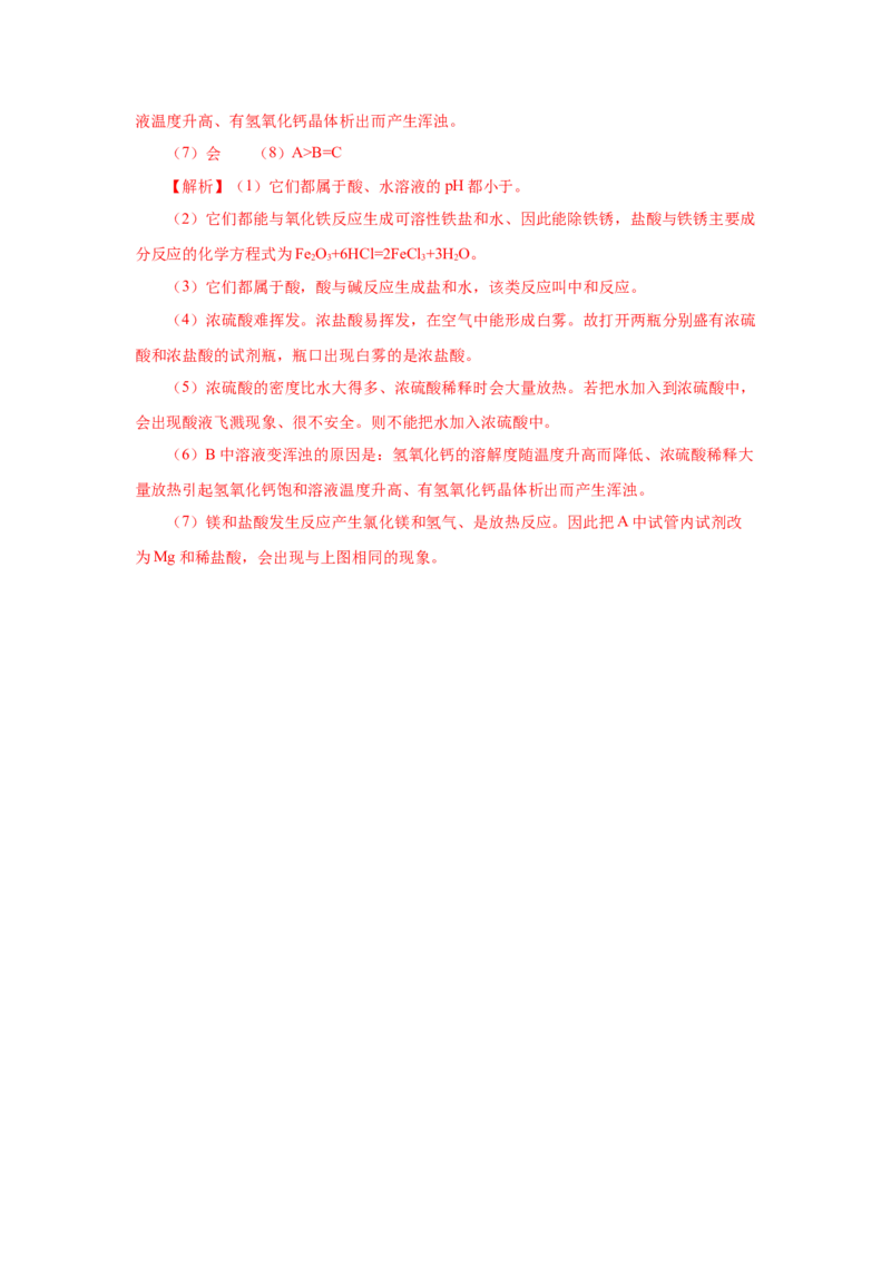 1.1.3物质的转化（分层作业）-（人教版2019必修第一册）（解析版）_高化_595801221724高中化学新人教版选择性必修一二三电子版教案PPT课件高中试卷_必修一册（人教版）_分层作业