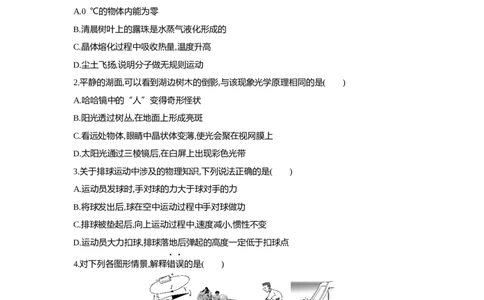 2021内蒙古包头物理试卷+答案+解析(word整理版)-a9f2cbfa3c7b_内蒙古中考真题_内蒙古中考真题+答案解析2013-2024_初中物理历年真题（2013-2024）
