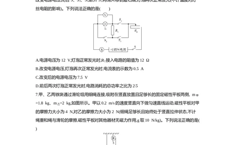 2021内蒙古包头物理试卷+答案+解析(word整理版)-a9f2cbfa3c7b_内蒙古中考真题_内蒙古中考真题+答案解析2013-2024_初中物理历年真题（2013-2024）