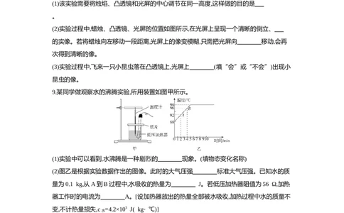 2021内蒙古包头物理试卷+答案+解析(word整理版)-a9f2cbfa3c7b_内蒙古中考真题_内蒙古中考真题+答案解析2013-2024_初中物理历年真题（2013-2024）