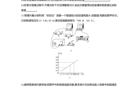 2021内蒙古包头物理试卷+答案+解析(word整理版)-a9f2cbfa3c7b_内蒙古中考真题_内蒙古中考真题+答案解析2013-2024_初中物理历年真题（2013-2024）