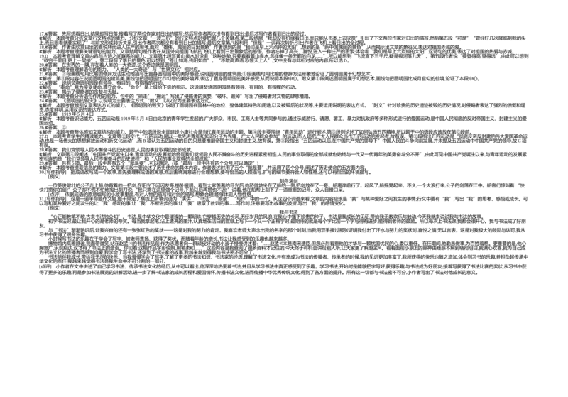 2019内蒙古呼和浩特语文试卷+答案+解析(word整理版)-dd0da8cad9a9_内蒙古中考真题_内蒙古中考真题+答案解析2013-2024_初中语文历年真题（2013-2024）