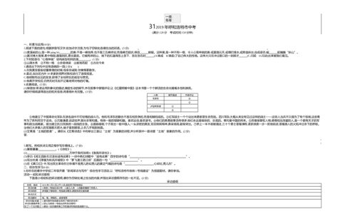 2019内蒙古呼和浩特语文试卷+答案+解析(word整理版)-dd0da8cad9a9_内蒙古中考真题_内蒙古中考真题+答案解析2013-2024_初中语文历年真题（2013-2024）