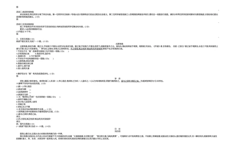 2019内蒙古呼和浩特语文试卷+答案+解析(word整理版)-dd0da8cad9a9_内蒙古中考真题_内蒙古中考真题+答案解析2013-2024_初中语文历年真题（2013-2024）