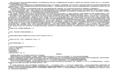 2019内蒙古呼和浩特语文试卷+答案+解析(word整理版)-dd0da8cad9a9_内蒙古中考真题_内蒙古中考真题+答案解析2013-2024_初中语文历年真题（2013-2024）