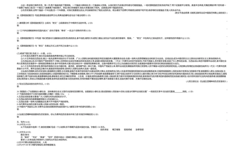 2019内蒙古呼和浩特语文试卷+答案+解析(word整理版)-dd0da8cad9a9_内蒙古中考真题_内蒙古中考真题+答案解析2013-2024_初中语文历年真题（2013-2024）