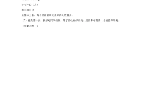 （参考答案）数学（基础卷02）-（人教版）_26春人教版数学三下_19、赠送其它资料_新建文件夹_三年级数学下册（人教版）_期中+期末-K149_期末试卷