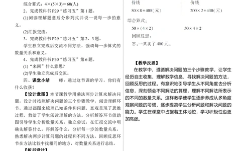 第6课时　解决问题(1)_26春人教版数学三下_00、上课课件PPT+教案第三套完整版_01.人教数学3下第1套课件+教案26春已更完用这个没有水印_教案_二除数是一位数的除法_2．笔算除法