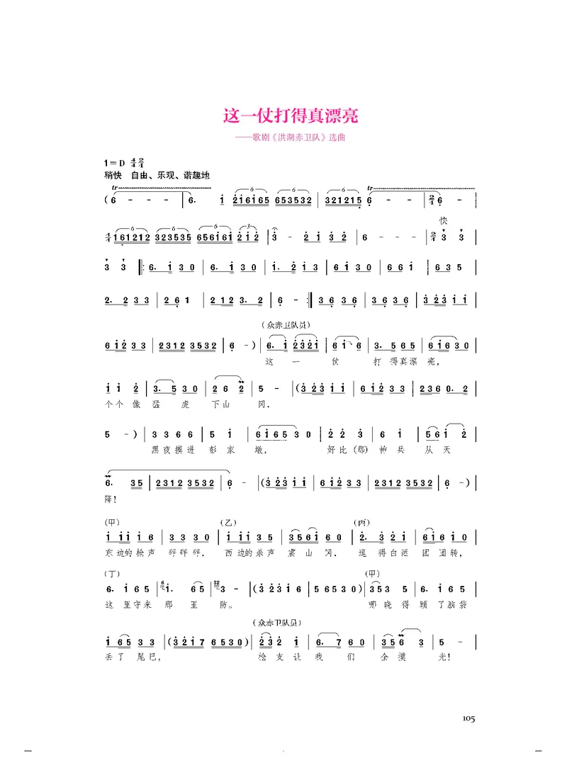 普通高中教科书&middot;音乐必修6音乐与戏剧(1)_高中全套电子教材及答案。_01高中电子教材全套_音乐_人音版_高中年级_必修6音乐与戏剧