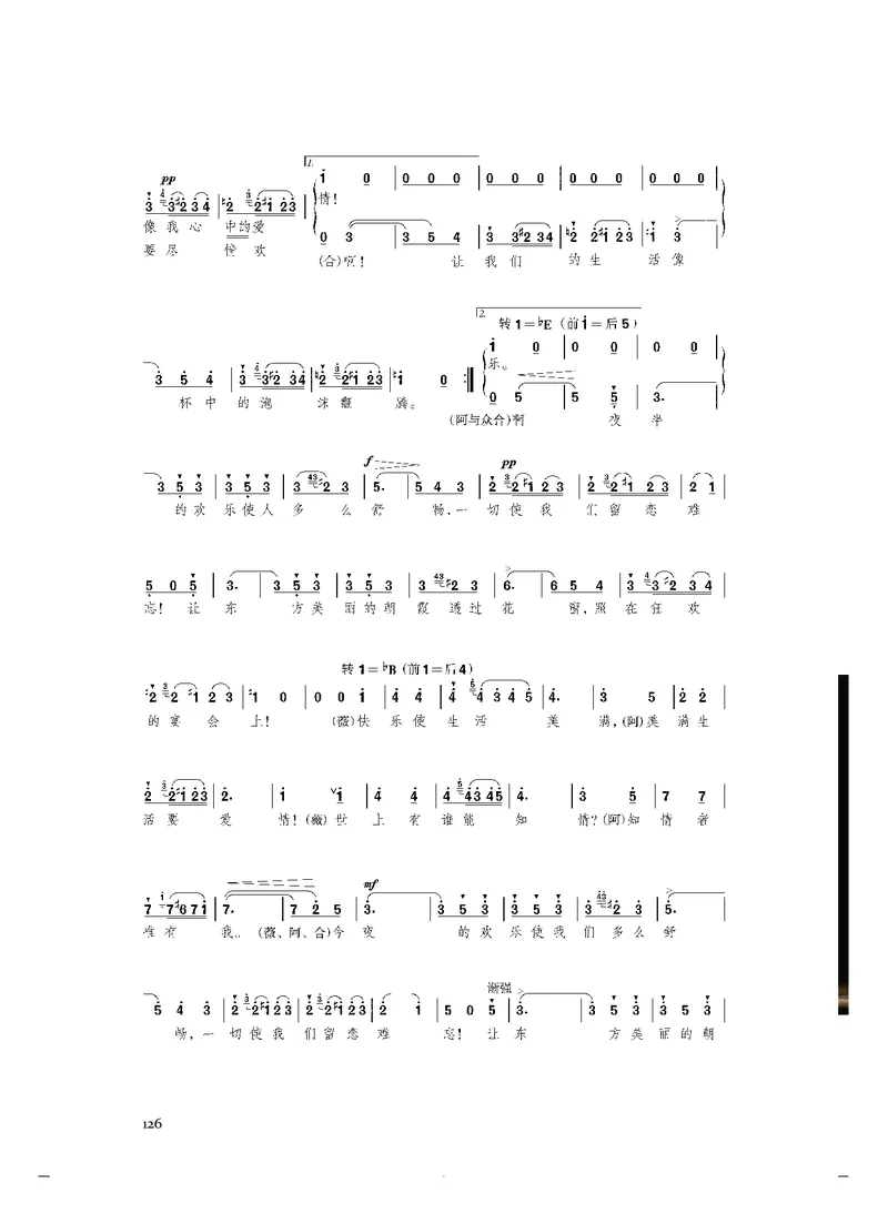 普通高中教科书&middot;音乐必修6音乐与戏剧(1)_高中全套电子教材及答案。_01高中电子教材全套_音乐_人音版_高中年级_必修6音乐与戏剧