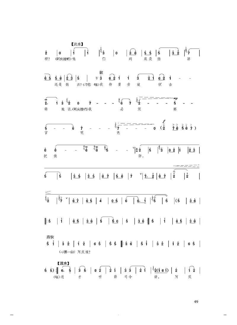 普通高中教科书&middot;音乐必修6音乐与戏剧(1)_高中全套电子教材及答案。_01高中电子教材全套_音乐_人音版_高中年级_必修6音乐与戏剧