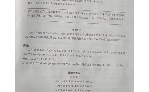 2023通辽语文试卷(图片版)-e69c26f02bd9_内蒙古中考真题_内蒙古中考真题+答案解析2013-2024_初中语文历年真题（2013-2024）