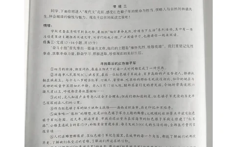 2023通辽语文试卷(图片版)-e69c26f02bd9_内蒙古中考真题_内蒙古中考真题+答案解析2013-2024_初中语文历年真题（2013-2024）