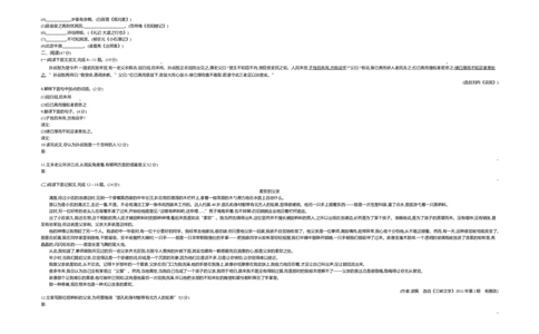 2015内蒙古包头语文试卷+答案+解析(word整理版)-8f121f943eec_内蒙古中考真题_内蒙古中考真题+答案解析2013-2024_初中语文历年真题（2013-2024）