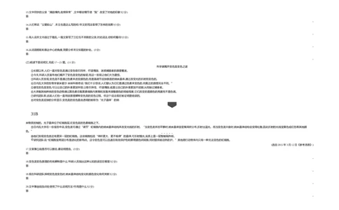2015内蒙古包头语文试卷+答案+解析(word整理版)-8f121f943eec_内蒙古中考真题_内蒙古中考真题+答案解析2013-2024_初中语文历年真题（2013-2024）