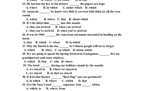 初中英语定语从句练习题附答案-8f6dfc887842_内蒙古中考真题_赠品_初中英语资料