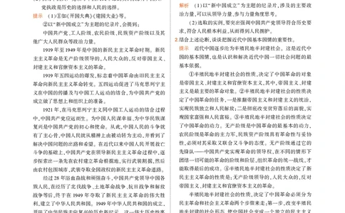 高中政治必修3教材习题答案_高中全套电子教材及答案。_02高中教材参考答案_高中政治