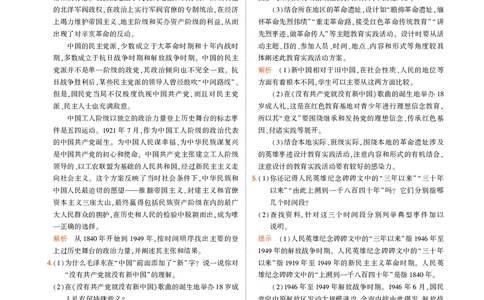 高中政治必修3教材习题答案_高中全套电子教材及答案。_02高中教材参考答案_高中政治