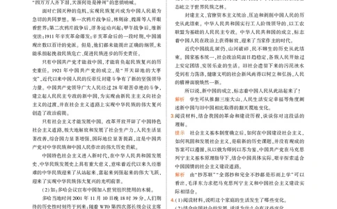 高中政治必修3教材习题答案_高中全套电子教材及答案。_02高中教材参考答案_高中政治