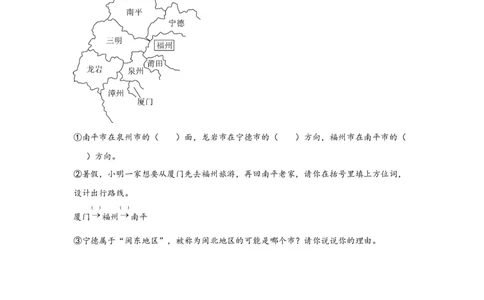 （专项训练）第一单元位置与方向（一）（解决问题）-（人教版）_26春人教版数学三下_19、赠送其它资料_新建文件夹_三年级数学下册（人教版）_知识解读+题型专练-T2