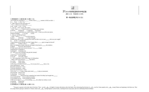 2019内蒙古呼和浩特英语试卷+答案+解析(word整理版)-2eb5fc1fa634_内蒙古中考真题_内蒙古中考真题+答案解析2013-2024_初中英语历年真题（2013-2024）