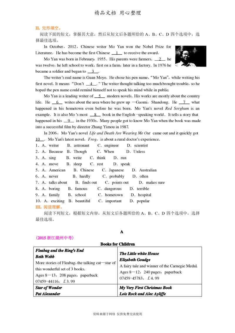 北师大版九年级上册英语(全册知识点语法考点梳理、重点题型分类巩固练习)(家教、补习、复习用)_24秋《初中各科知识点梳理》_初中英语《知识梳理》7-9年级上下册_知识梳理