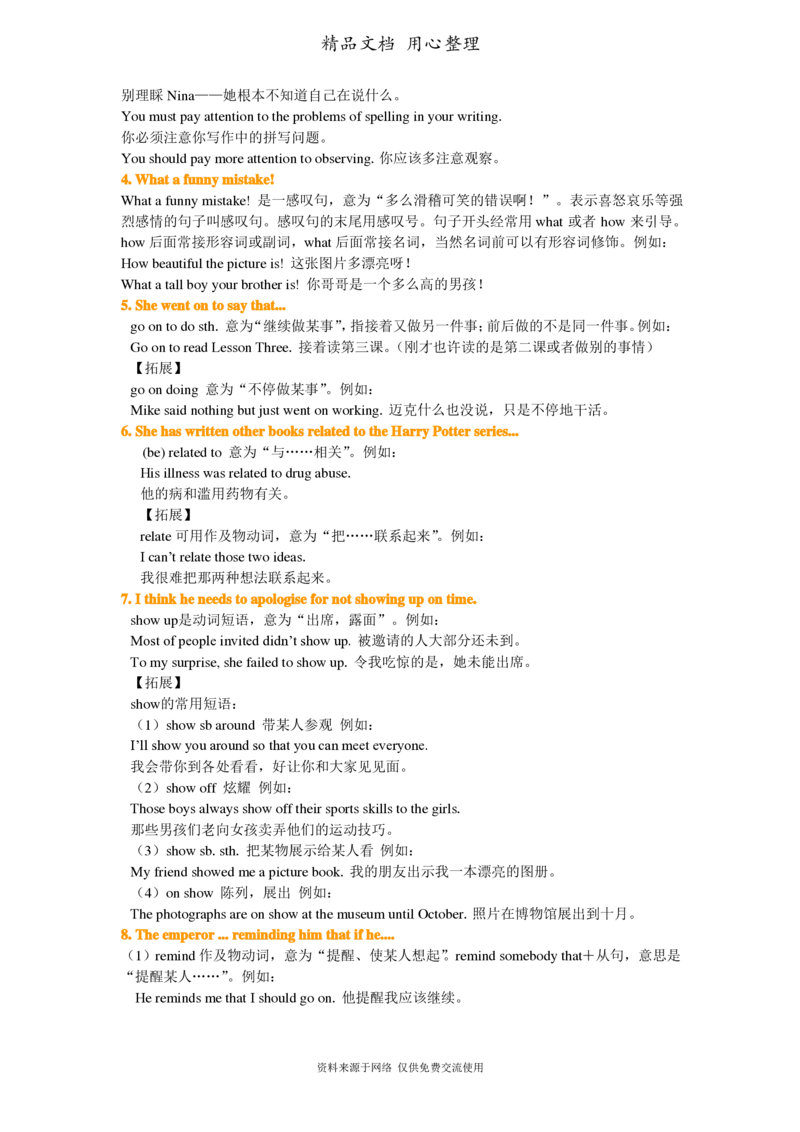 北师大版九年级上册英语(全册知识点语法考点梳理、重点题型分类巩固练习)(家教、补习、复习用)_24秋《初中各科知识点梳理》_初中英语《知识梳理》7-9年级上下册_知识梳理