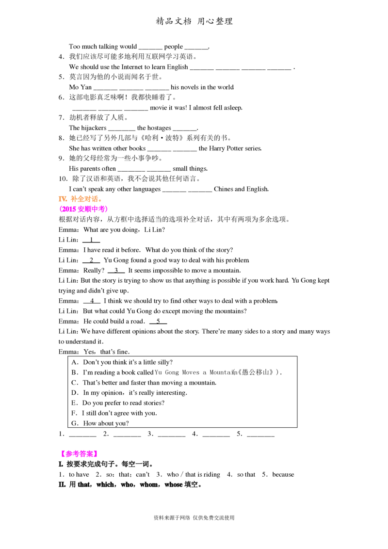 北师大版九年级上册英语(全册知识点语法考点梳理、重点题型分类巩固练习)(家教、补习、复习用)_24秋《初中各科知识点梳理》_初中英语《知识梳理》7-9年级上下册_知识梳理
