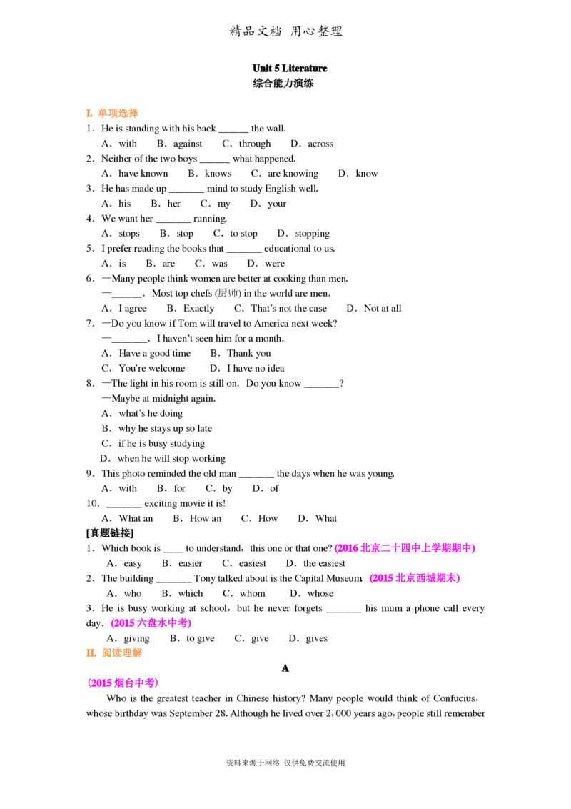 北师大版九年级上册英语(全册知识点语法考点梳理、重点题型分类巩固练习)(家教、补习、复习用)_24秋《初中各科知识点梳理》_初中英语《知识梳理》7-9年级上下册_知识梳理