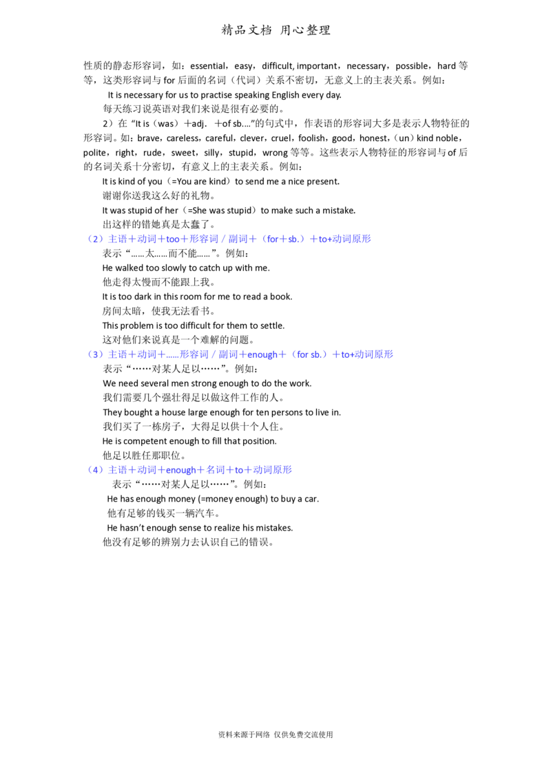 北师大版九年级上册英语(全册知识点语法考点梳理、重点题型分类巩固练习)(家教、补习、复习用)_24秋《初中各科知识点梳理》_初中英语《知识梳理》7-9年级上下册_知识梳理
