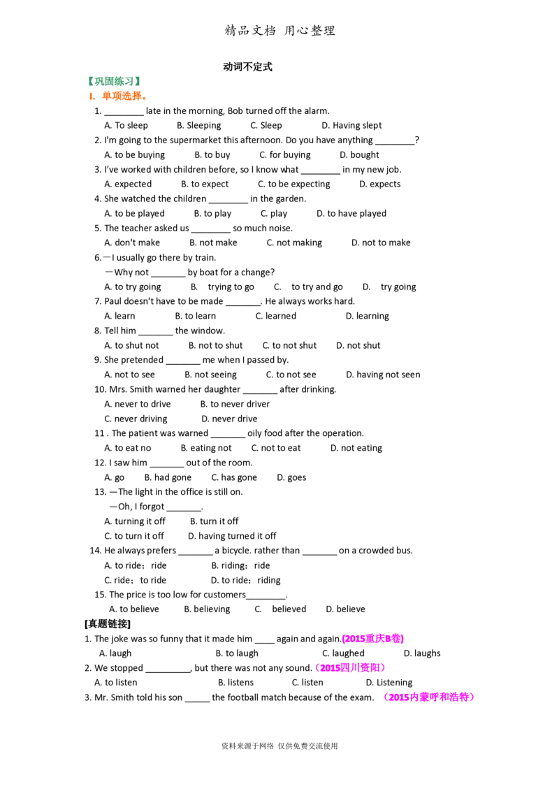 北师大版九年级上册英语(全册知识点语法考点梳理、重点题型分类巩固练习)(家教、补习、复习用)_24秋《初中各科知识点梳理》_初中英语《知识梳理》7-9年级上下册_知识梳理