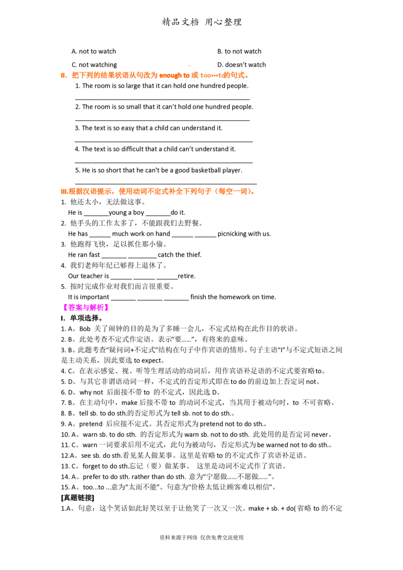 北师大版九年级上册英语(全册知识点语法考点梳理、重点题型分类巩固练习)(家教、补习、复习用)_24秋《初中各科知识点梳理》_初中英语《知识梳理》7-9年级上下册_知识梳理