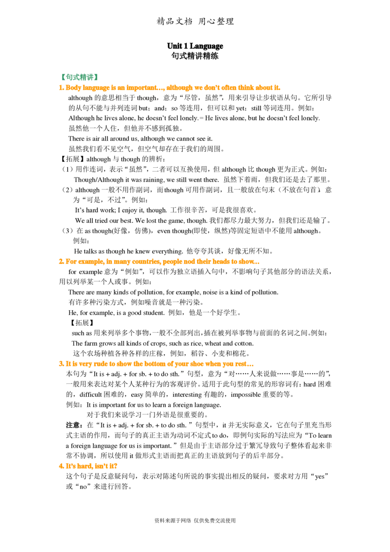 北师大版九年级上册英语(全册知识点语法考点梳理、重点题型分类巩固练习)(家教、补习、复习用)_24秋《初中各科知识点梳理》_初中英语《知识梳理》7-9年级上下册_知识梳理